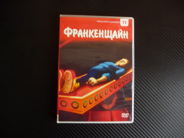 Франкенщайн DVD филм анимационен робот изобретение забавен, city of Radomir - снимка 1