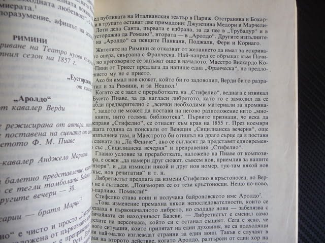 Брилянтен разказ за живота и творчеството на Джузепе Верди музика биография - снимка 2