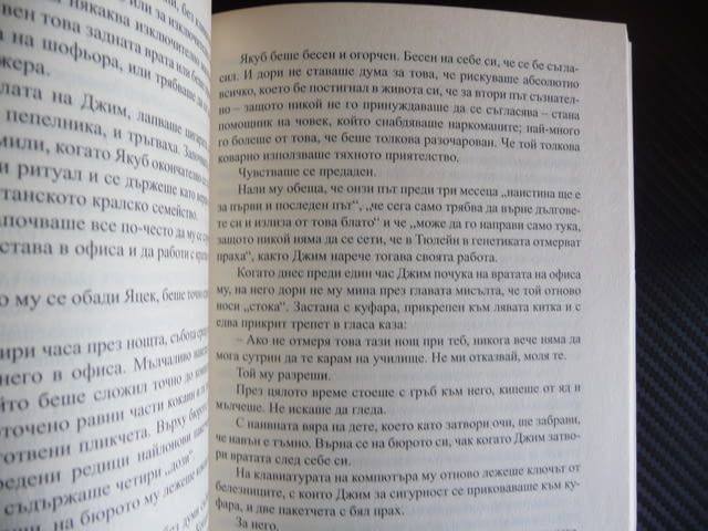 Самота в мрежата Януш Леон Вишневски фейсбук истаграм чат лайкове - снимка 2