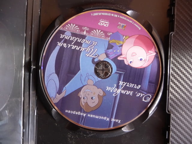 Оле, затвори очички Пумпалът и топката DVD филм Ханс Кристиан Андерсен - снимка 2