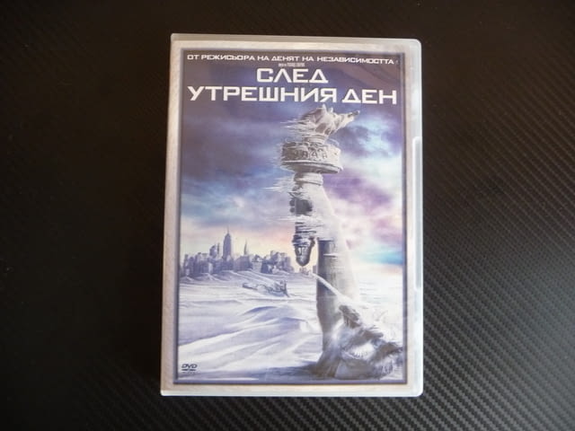 След утрешния ден DVD филм Апокалипсис замръзване Зрелищен, град Радомир | Филми - снимка 1