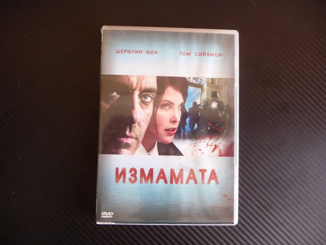 Измамата DVD филм криминален обир на банка мистерия кражба, city of Radomir - снимка 1