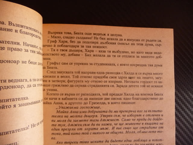 Тайната на замъка "Тройнфийлд" Кърт Мейлър детектив престъпник 50 стотинки - снимка 3