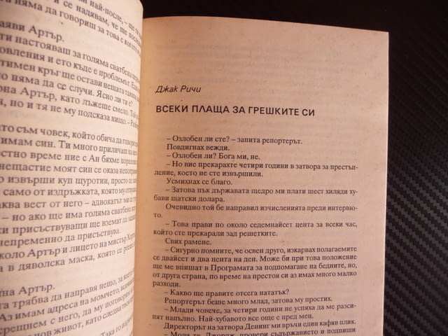 Хикс криминален дайджест 1 криминално четиво Реймънд Чандлър и други автори - снимка 3