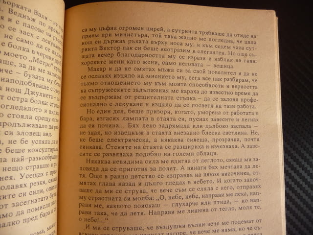 Ръцете си слушам Джуна Лечителка феномен енергия помага на хората - снимка 3