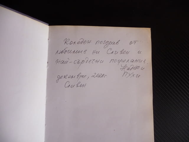 Съзидатели Алманах на сливенските кметове 1878-2007 Сливен кмет градоначалник - снимка 2