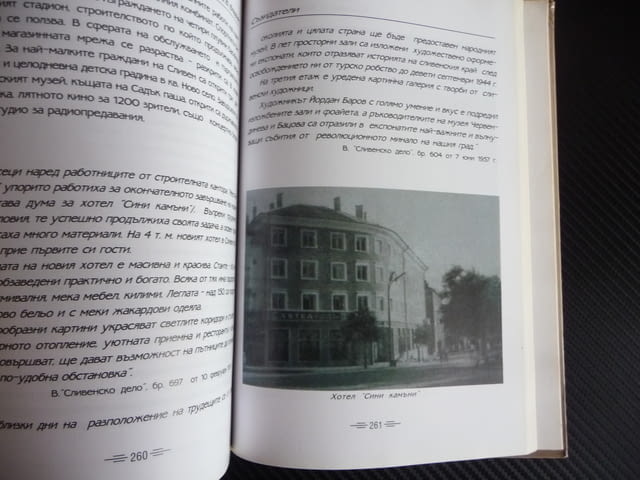 Съзидатели Алманах на сливенските кметове 1878-2007 Сливен кмет градоначалник - снимка 5