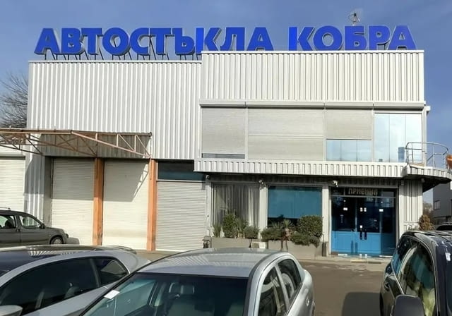 Автостъкла КОБРА – лидерът в продажбата и монтажа на автомобилни стъкла