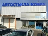 Автостъкла КОБРА – лидерът в продажбата и монтажа на автомобилни стъкла