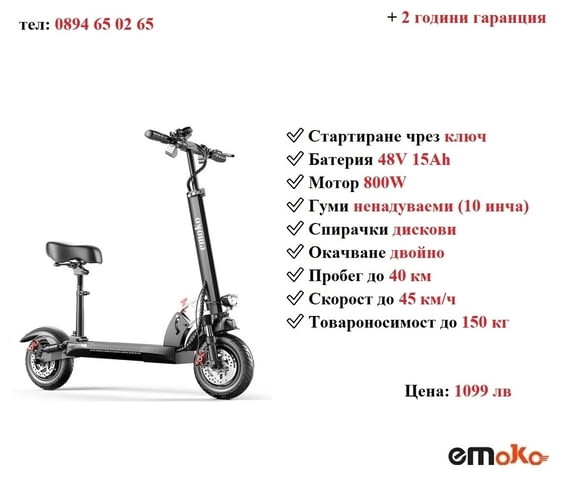 Електрически скутери/електрически тротинетки - град Разград | Други - снимка 3