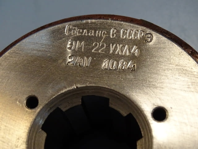 Електромагнитен съединител ЭМ-22УХЛ4(ЕМ-22УХЛ4) electromagnetic multi-plate clutch 24VDC - снимка 3