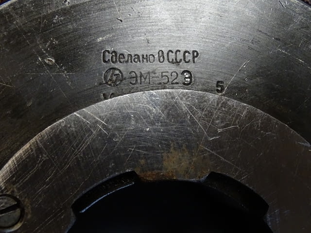 Съединител електромагнитен ЭМ-52Э(ЕМ-52Е) electromagnetic multi-plate clutch 24VDC - снимка 4