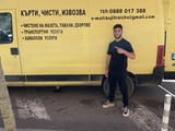 Кърти чисти извозва