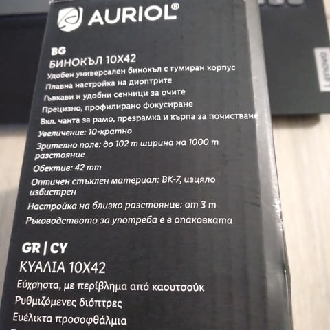 Продавам Бинокъл AURIOL 10 Х 42 - град Добрич | Други - снимка 5