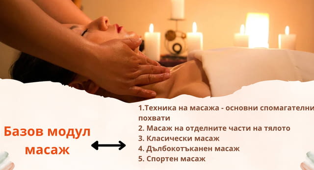 Професионален център "Академия Шумкови" - city of Varna | Beauty Services - снимка 3