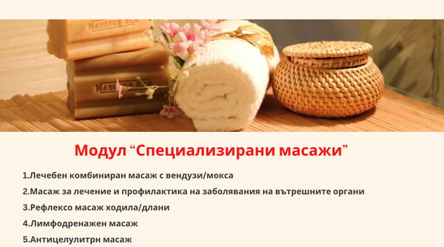 Професионален център "Академия Шумкови" - city of Varna | Beauty Services - снимка 4