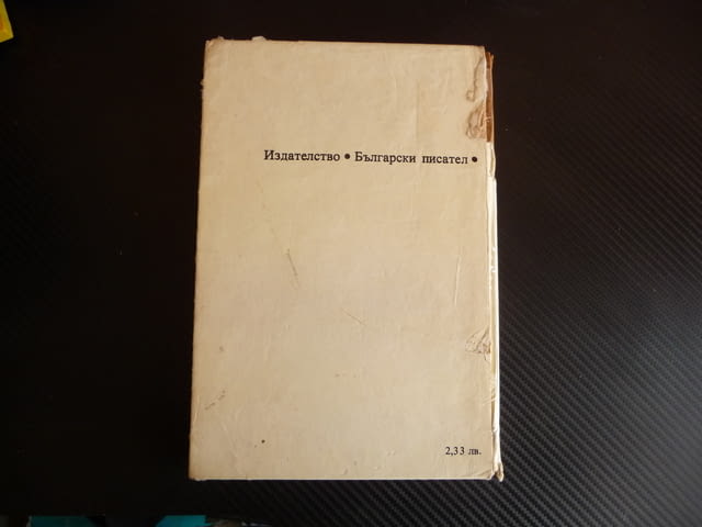 Приказен свят Том 2 Ангел Каралийчев приказки народни деца, city of Radomir - снимка 6