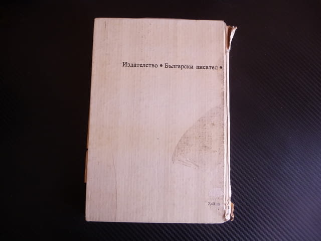 Приказен свят Том 3 Ангел Каралийчев приказки български деца, city of Radomir - снимка 5