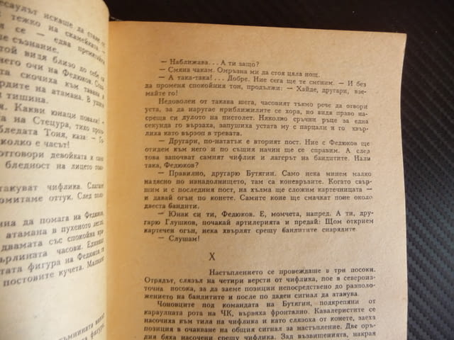 Измяна Пустиня Хаджи Мурат Мугуев Държавно военно издателство - снимка 2