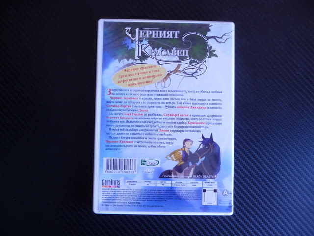 Черният красавец DVD филм състезателен кон коне конче филмче, city of Radomir - снимка 3