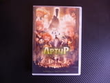 Артур и минимоите DVD филм фентъзи Люк Бесон приключения хит