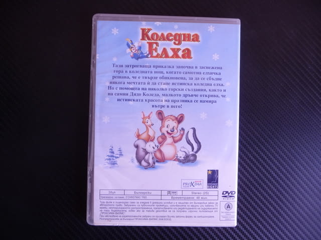 Коледна елха DVD филм Коледа в гората катеричка мече звезда, град Радомир - снимка 3