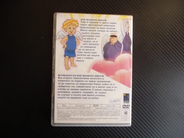 Приключенията на малкото ангелче DVD филм пакости и смях, град Радомир | Филми - снимка 3