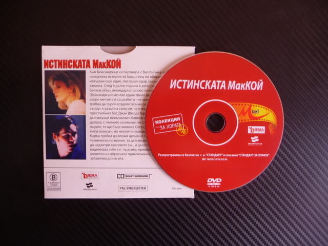 Истинската МакКой DVD филм обир на банка Ким Бейсънджър Вал Лилмър топ - снимка 2