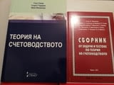 Уроци по счетоводство за студенти от ИУ-Варна , Решаване на курсови задачи