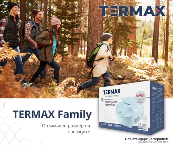 Инхалатор за деца и възрастни TERMAX Family - град София | Други - снимка 2