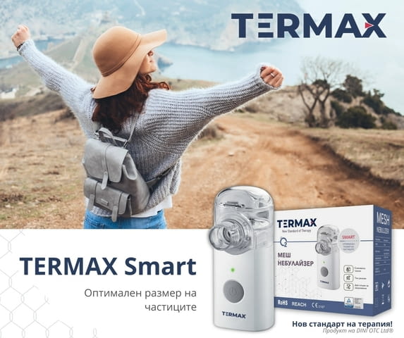 Инхалатор безшумен преносим TERMAX Smart за деца и възрастни, град София | Други - снимка 6