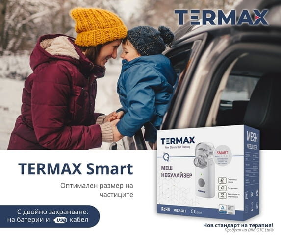 Инхалатор безшумен преносим TERMAX Smart за деца и възрастни, град София | Други - снимка 7