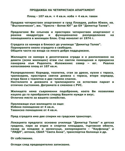 Продава тристаен апартамент в град Пловдив, кв. “Въстанически” - снимка 3