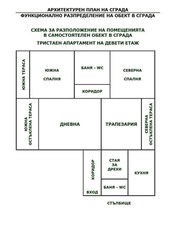 Продава тристаен апартамент в град Пловдив, кв. “Въстанически” - снимка 12