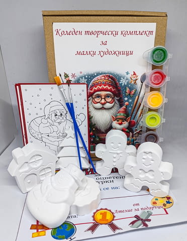 Коледен творчески комплект за малки художници, city of Pleven | Educational Materials - снимка 1