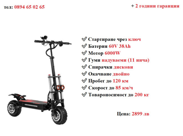 НОВО! Електрически скутер/тротинетка със седалка BOYUEDA S3 6000W 38AH - снимка 1