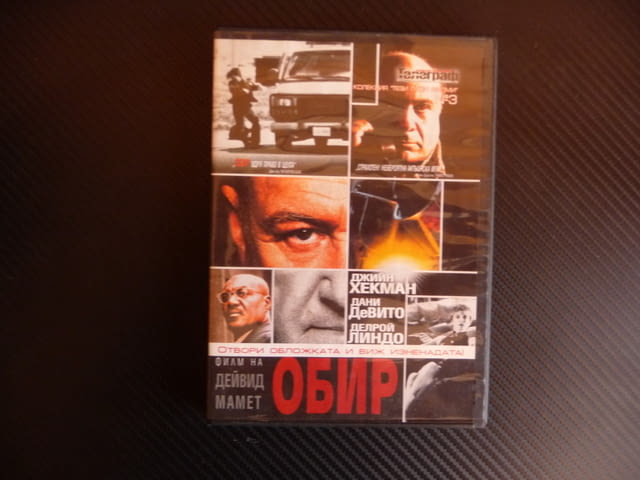 Обир DVD филм криминален бижута Джийн Хекман злато мафия кражба - снимка 1