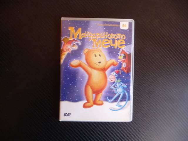 Мандариновото мече DVD филм магазин играчки Манди Коледа детско - снимка 1