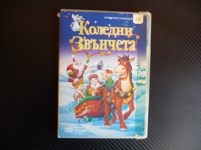 Коледни звънчета DVD филм Коледа Коледна магия подаръци, град Радомир | Филми - снимка 1