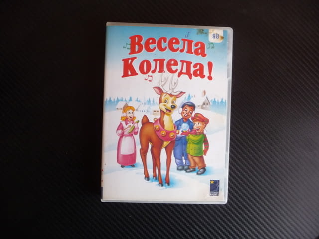 Весела Коледа DVD филм анимация госпожа Коледа празненство, град Радомир | Филми - снимка 1