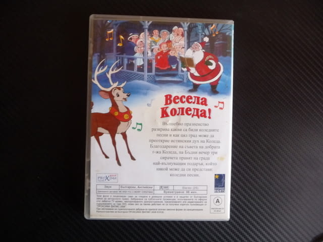 Весела Коледа DVD филм анимация госпожа Коледа празненство, град Радомир | Филми - снимка 3