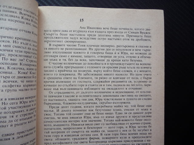 Доктор Живаго Борис Пастернак класика руска литература живот бит война - снимка 3