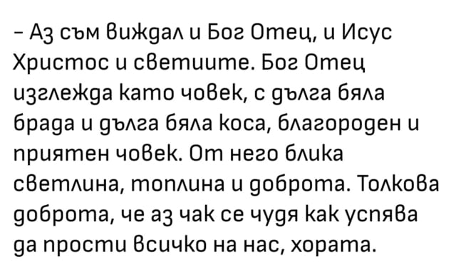 Ясновидство Preparation of Amulets, Treatment of Health Problems, White Magic Removal, Black Managic Removal, Alcohol Addiction Help, Infertility Help, Business Problems Help, Personal Issues Help, Removal of Fear, Joining Separated Couples, Tea - city of Gabrovo | Horoscopes & Clairvoyance - снимка 5