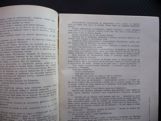 Пламък 10/1966 Песни за партията Добри Джуров Димитър Димов Ахилесова пета - снимка 4