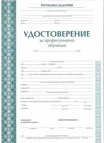 Безплатен курс с ваучер по част от професия „Козметик“ 300 часа - снимка 2