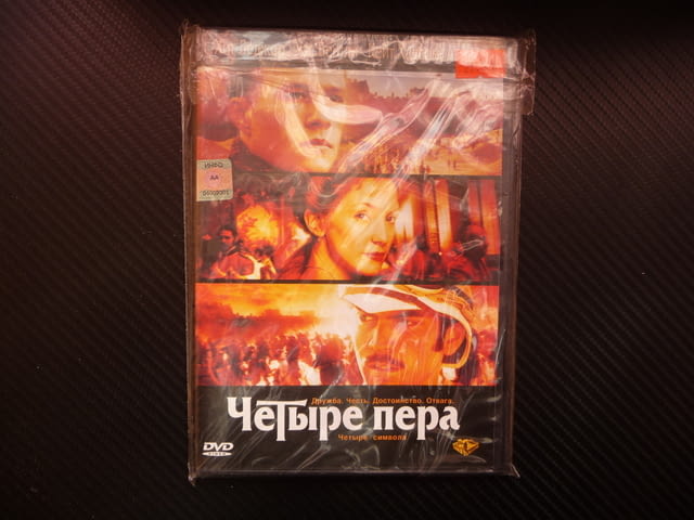 Четирите пера DVD филм Хийт Леджър руско издание война любов, city of Radomir - снимка 1