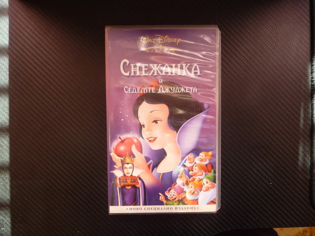 Снежанка и седемте джуджета VHS филм Walt Disney класика специално издание - снимка 1