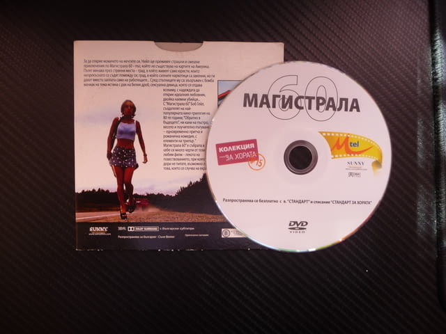 Магистрала 60 DVD филм забавен червено БМВ BMW кола лула череп - снимка 2