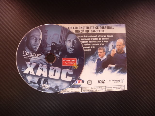 Хаос DVD филм екшън Джейсън Стейтам Уесли Снайпс обир на банка - снимка 2