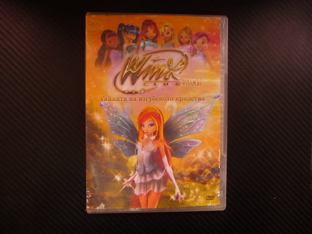 Winx филмът Тайната на изгубеното кралство DVD филм детски клуб Уинкс - снимка 1